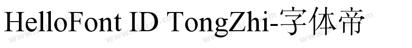 HelloFont ID TongZhi字体转换